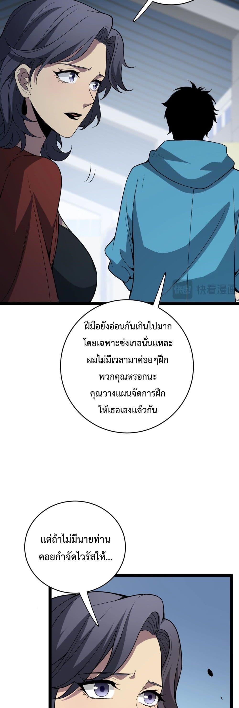 Page page-019 of Chapter_8